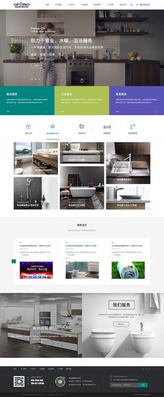 家居网页设计 企业官网设计 UI页面.